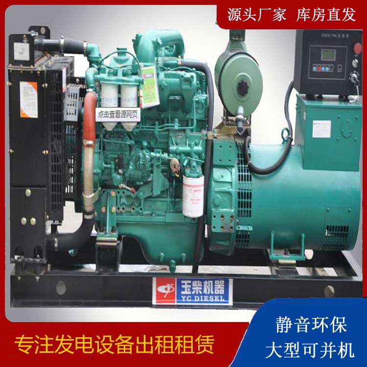 滦县出租发电机 柴油发电机组安全使用注意事项